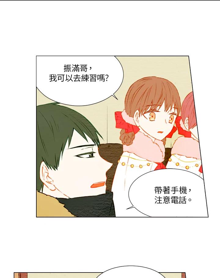 《Imitation》第1季 第32话 第39页
