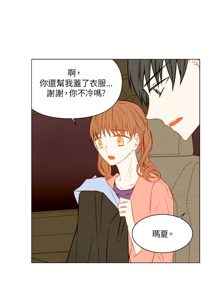 《Imitation》第1季 第32话 第5页