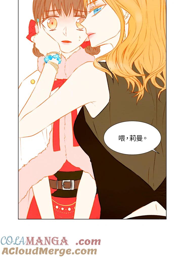 《Imitation》第1季 第32话 第22页