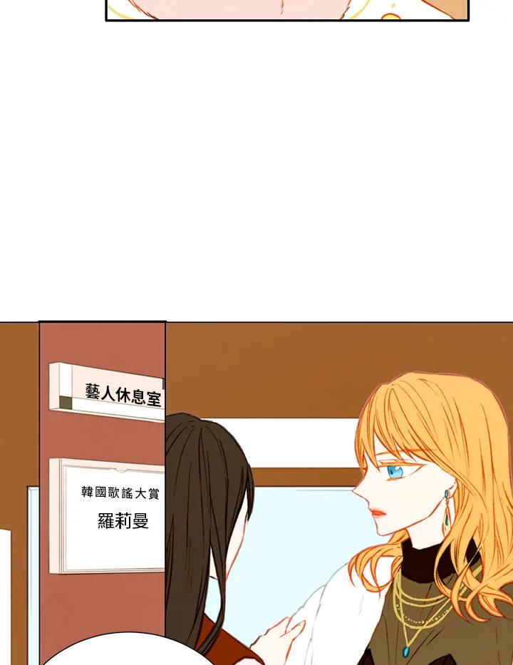 《Imitation》第1季 第33话 第15页