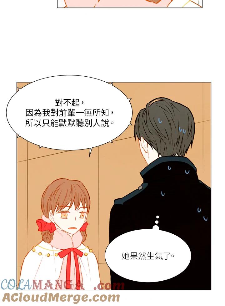 《Imitation》第1季 第33话 第10页