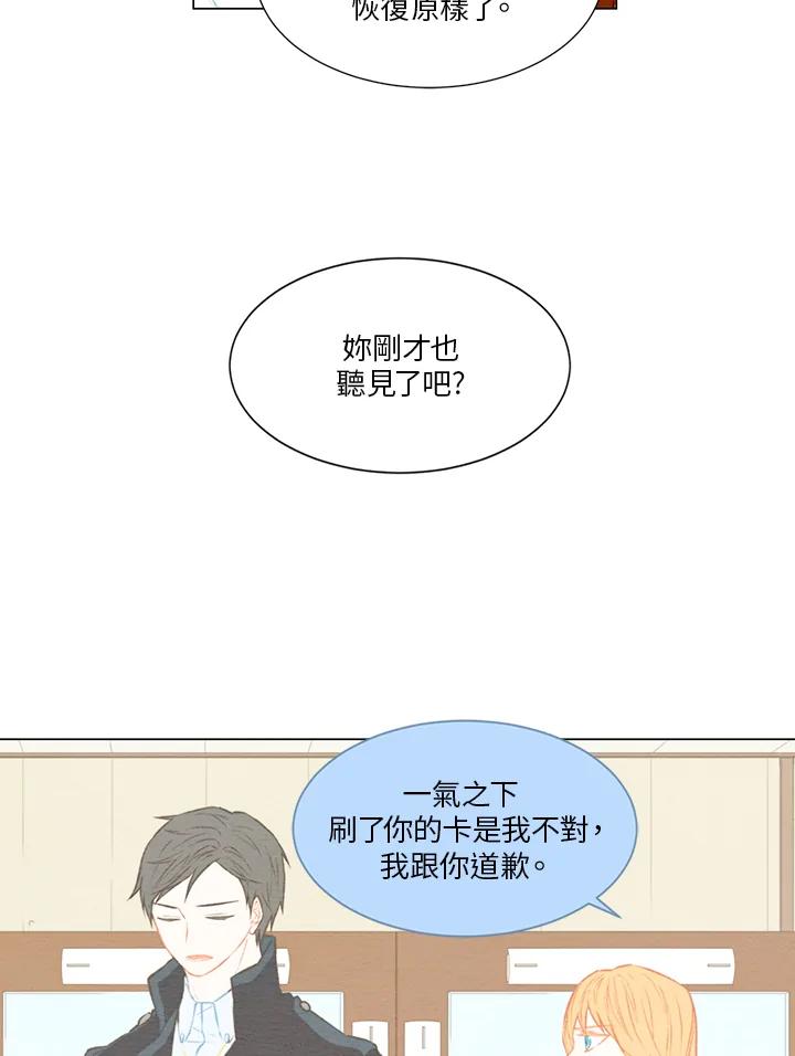 《Imitation》第1季 第33话 第18页