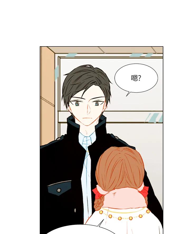 《Imitation》第1季 第33话 第29页