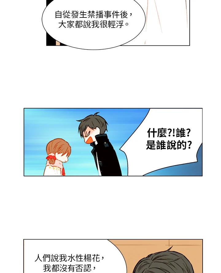 《Imitation》第1季 第33话 第30页