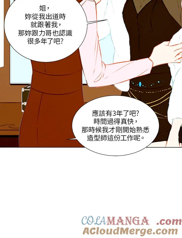 《Imitation》第1季 第33话 第16页