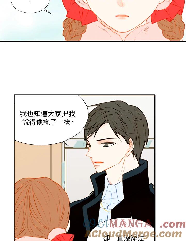 《Imitation》第1季 第33话 第13页