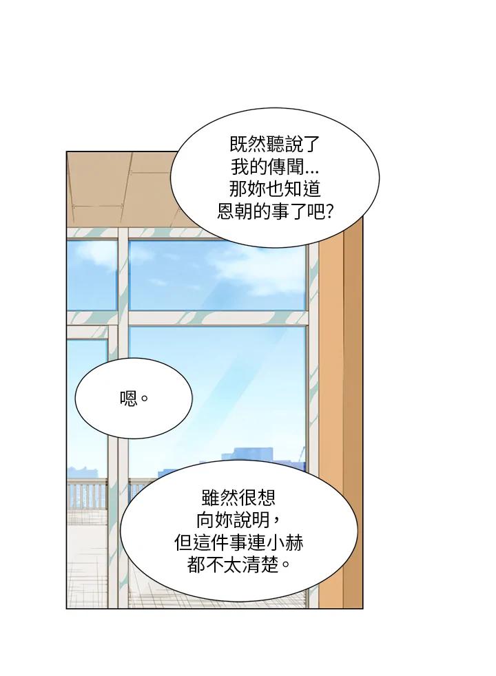 《Imitation》第1季 第33话 第11页