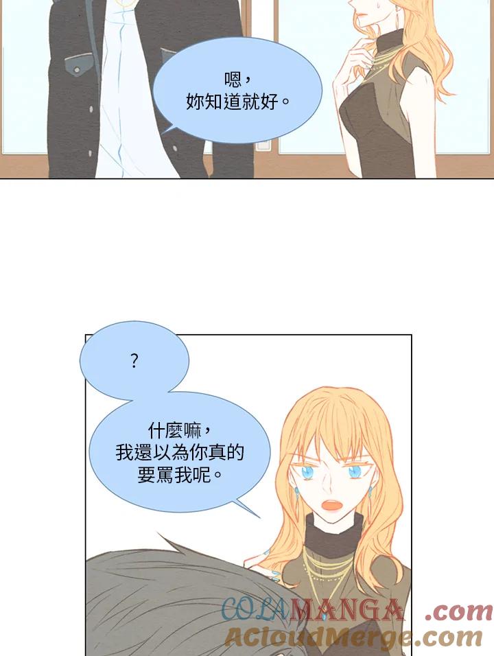 《Imitation》第1季 第33话 第19页