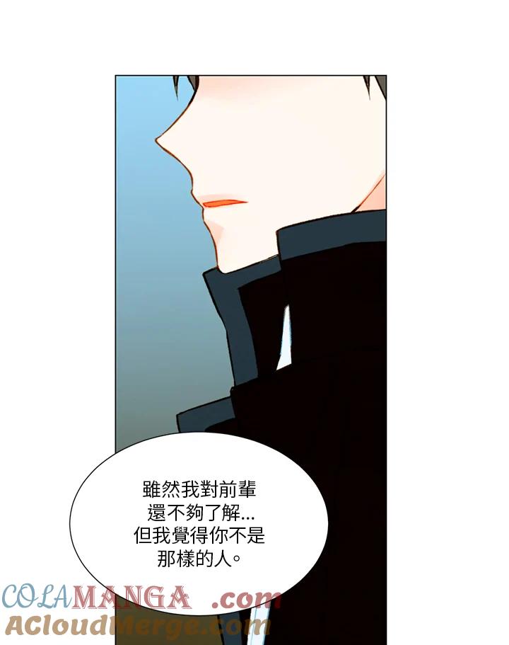 《Imitation》第1季 第33话 第34页