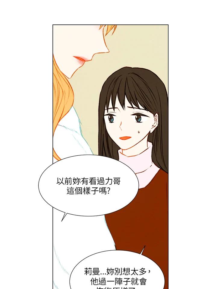 《Imitation》第1季 第33话 第17页