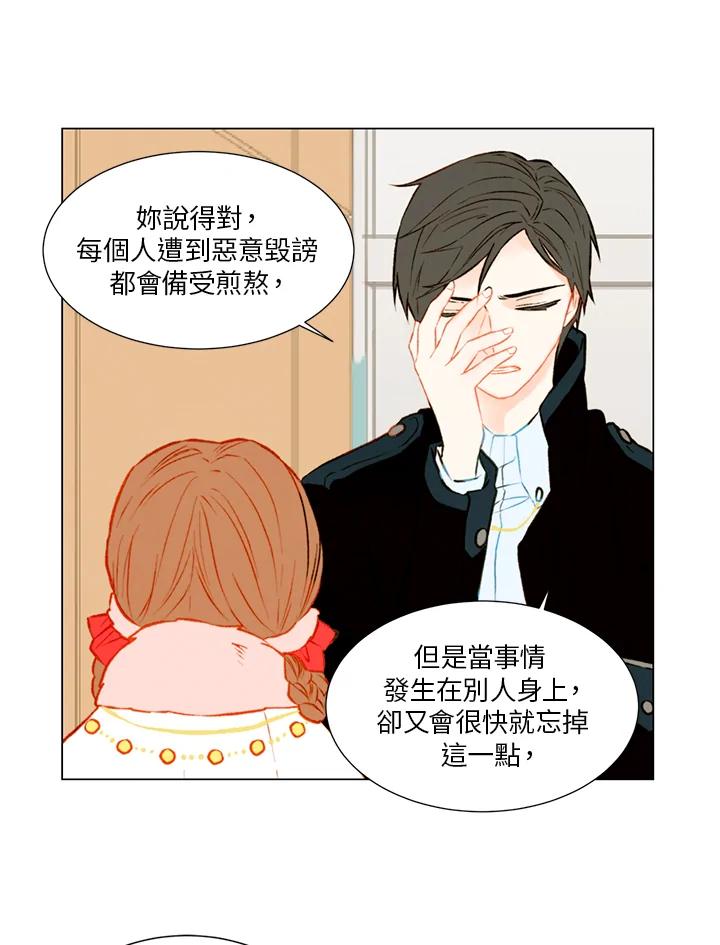 《Imitation》第1季 第33话 第39页