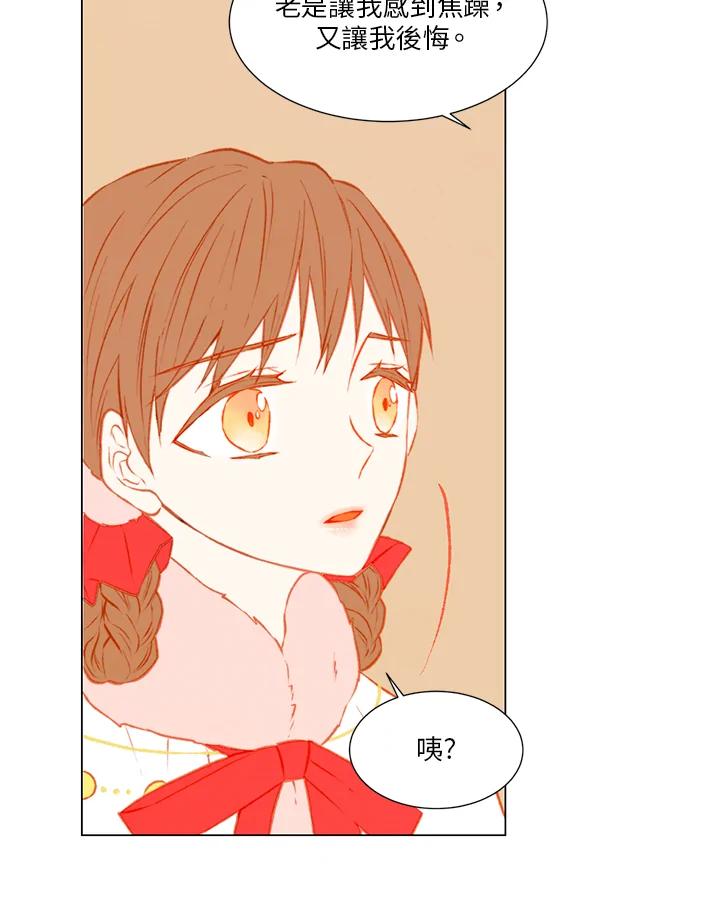 《Imitation》第1季 第33话 第38页
