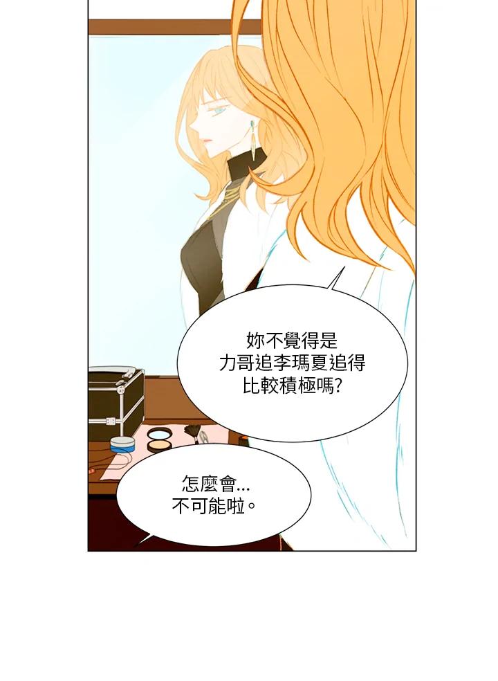 《Imitation》第1季 第33话 第24页