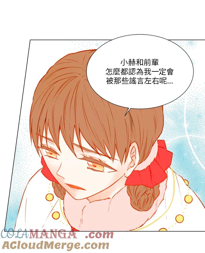《Imitation》第1季 第33话 第28页