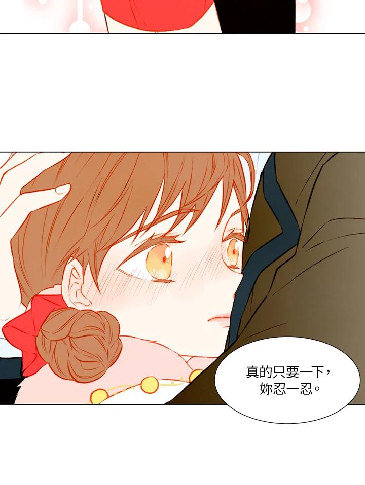 《Imitation》第1季 第33话 第48页
