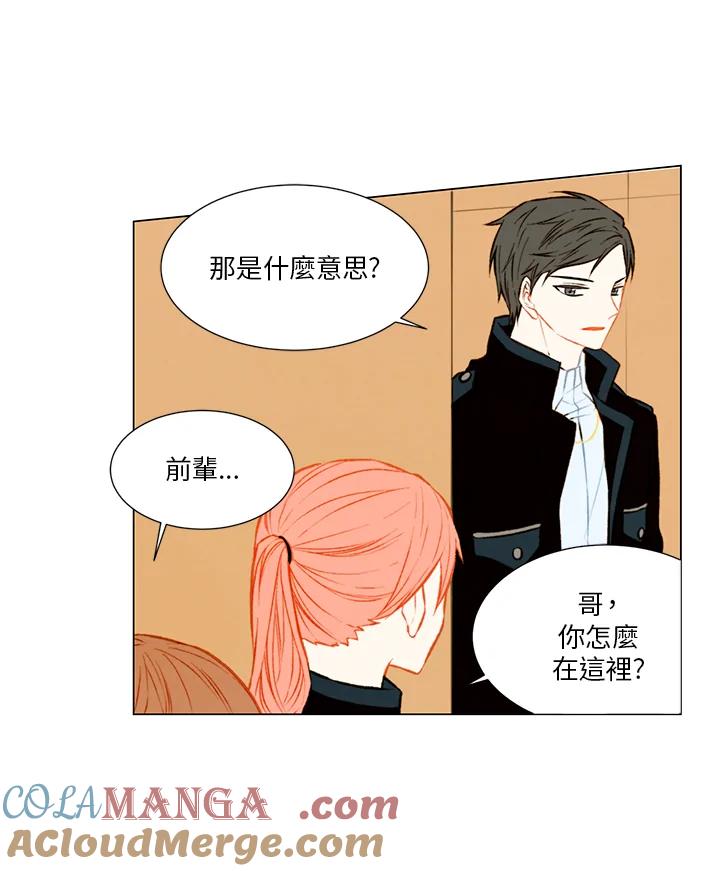 《Imitation》第1季 第33话 第4页
