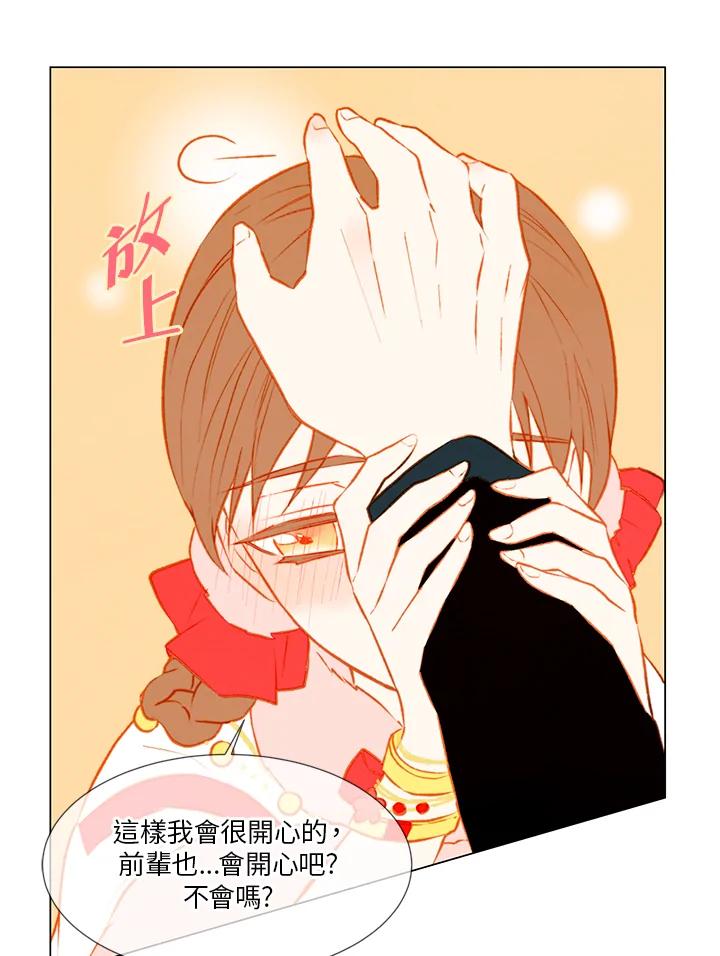 《Imitation》第1季 第33话 第44页