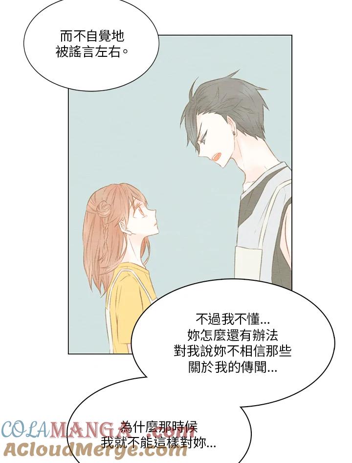 《Imitation》第1季 第33话 第40页