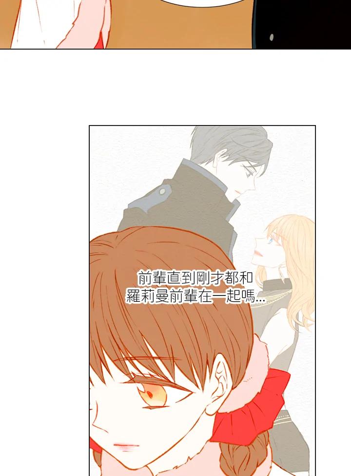 《Imitation》第1季 第33话 第9页