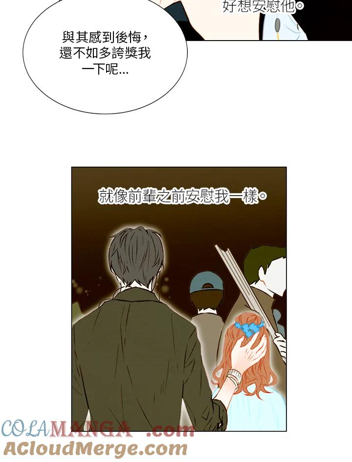 《Imitation》第1季 第33话 第43页