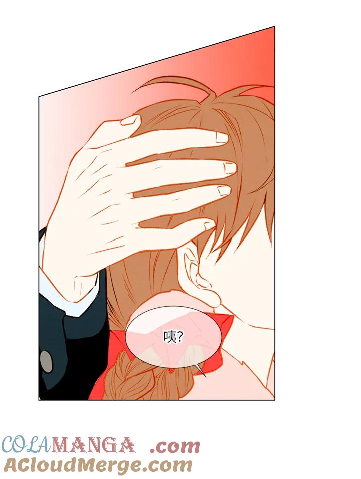《Imitation》第1季 第33话 第46页