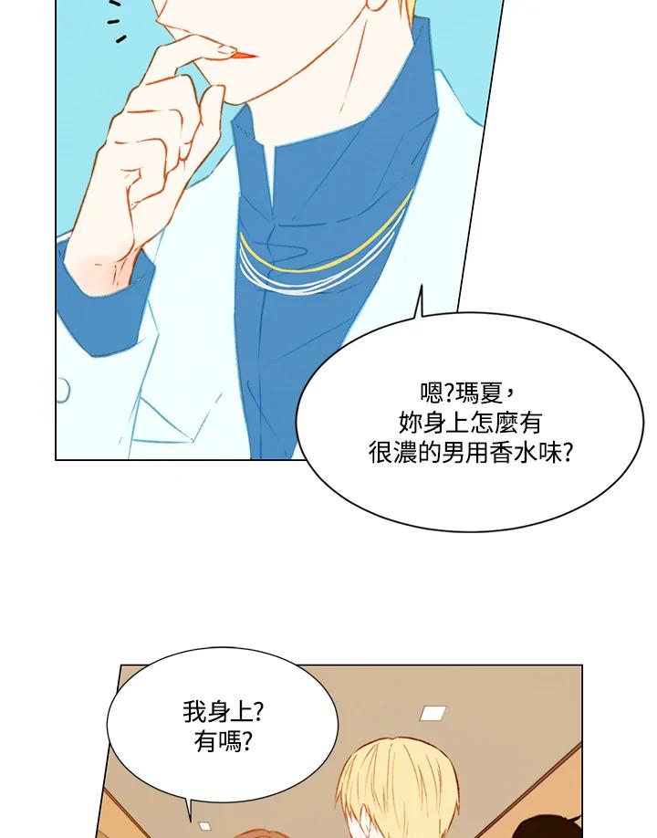 《Imitation》第1季 第34话 第22页