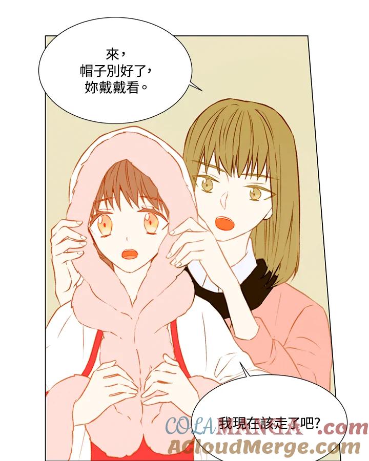 《Imitation》第1季 第34话 第31页