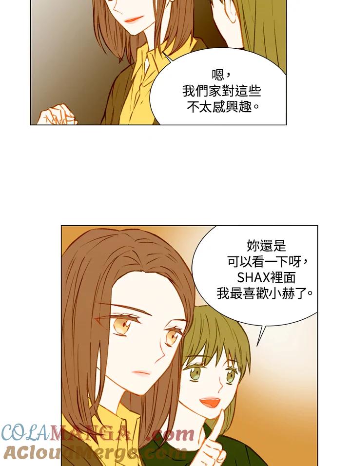 《Imitation》第1季 第34话 第37页