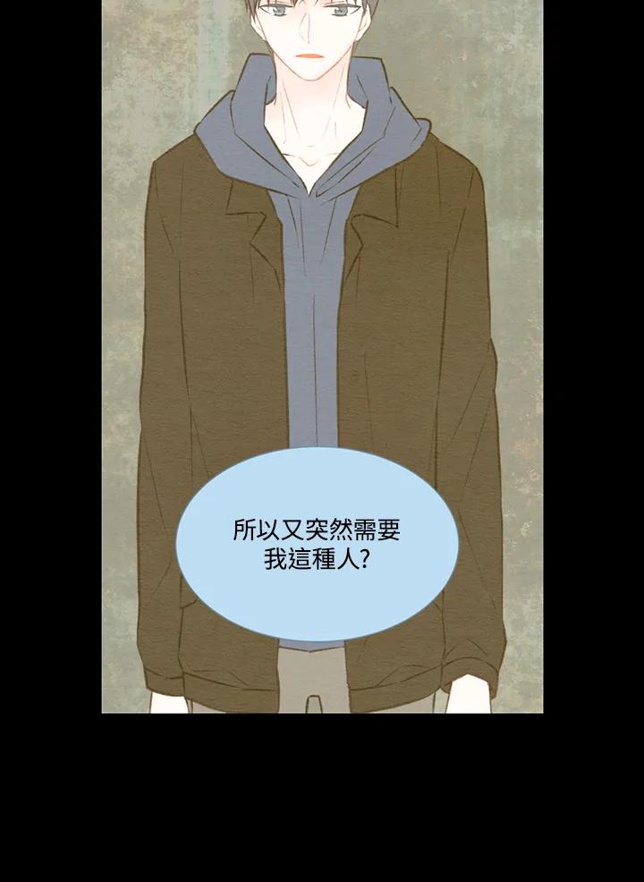 《Imitation》第1季 第34话 第6页