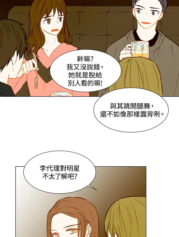 《Imitation》第1季 第34话 第36页