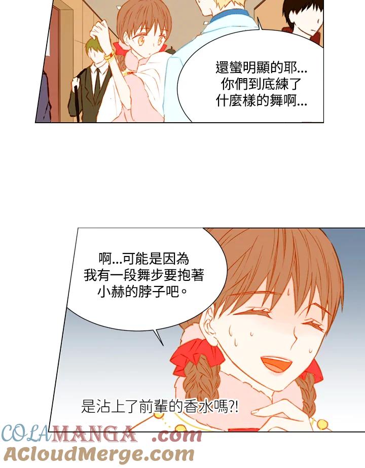 《Imitation》第1季 第34话 第23页