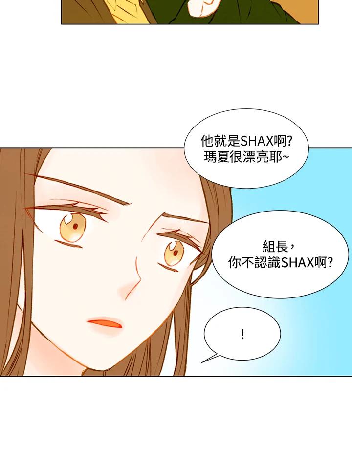 《Imitation》第1季 第34话 第38页
