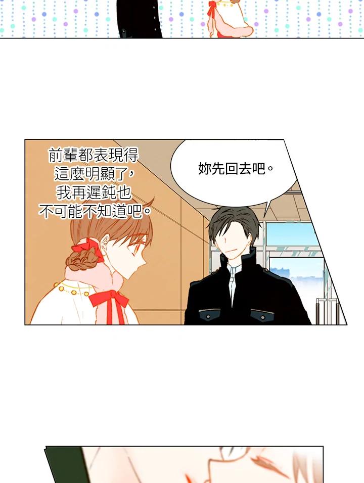 《Imitation》第1季 第34话 第16页