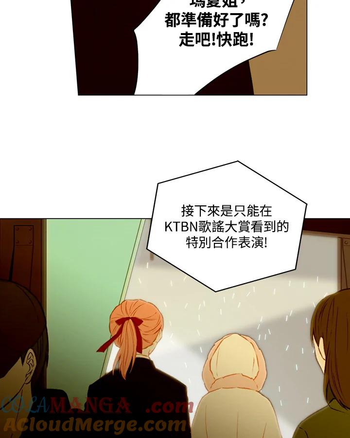 《Imitation》第1季 第34话 第33页