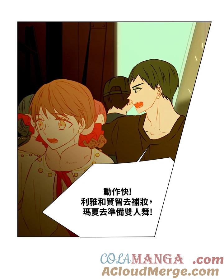 《Imitation》第1季 第34话 第29页