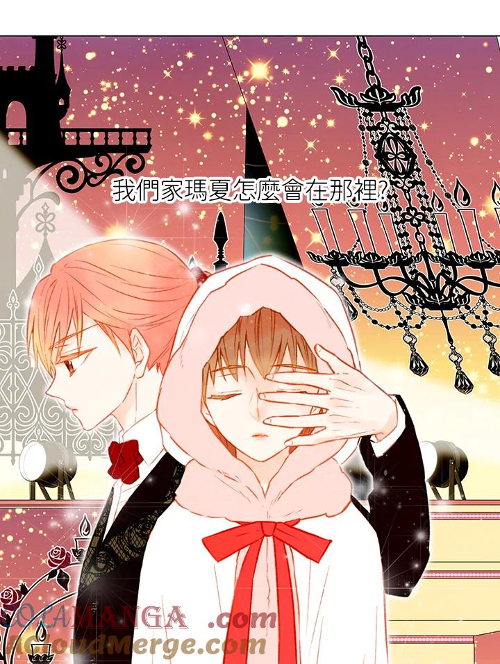 《Imitation》第1季 第34话 第39页