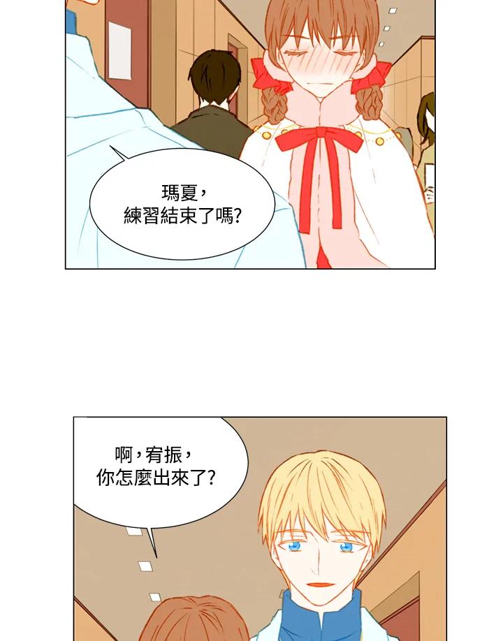 《Imitation》第1季 第34话 第20页