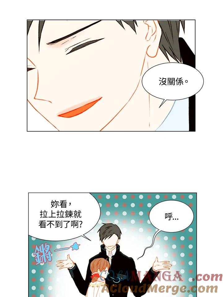 《Imitation》第1季 第34话 第13页