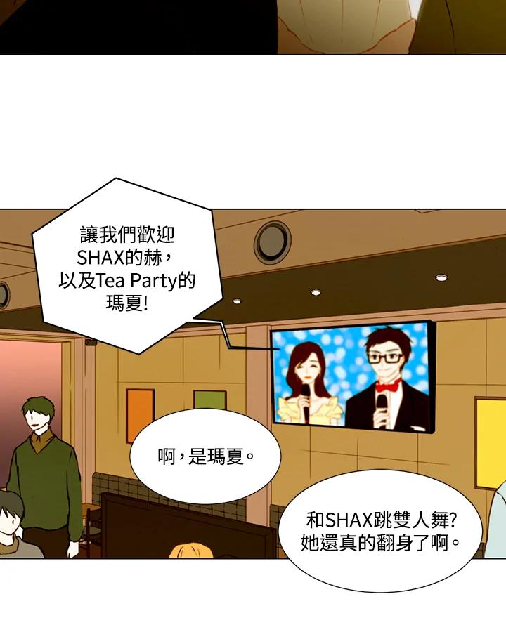 《Imitation》第1季 第34话 第34页