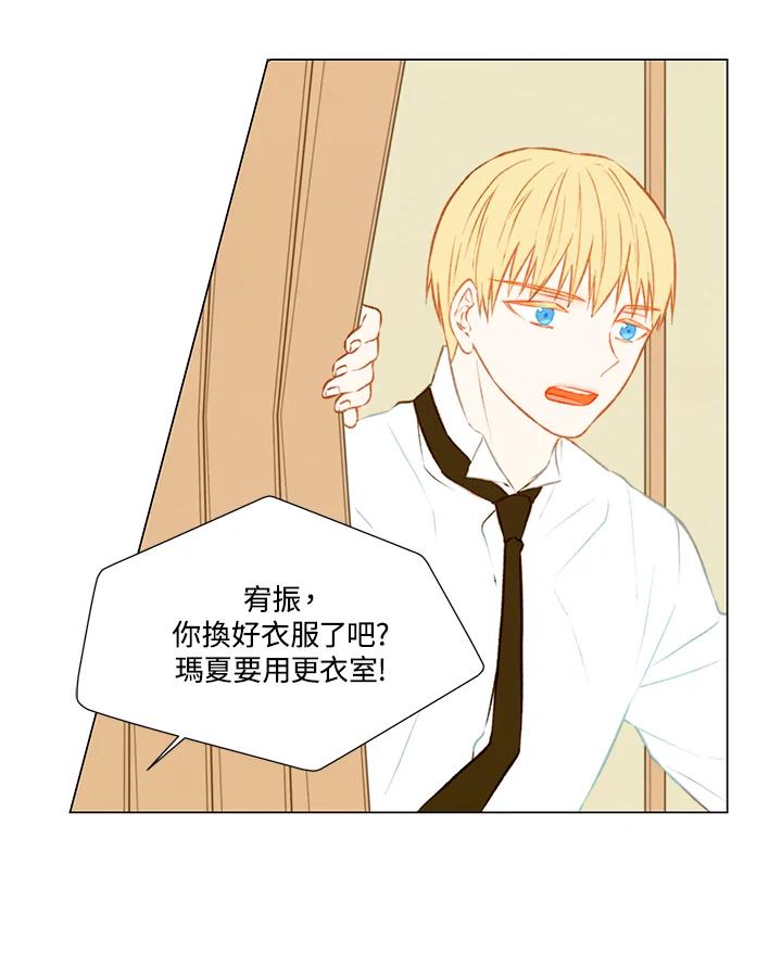 《Imitation》第1季 第34话 第30页