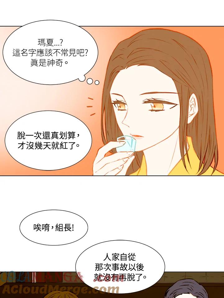 《Imitation》第1季 第34话 第35页