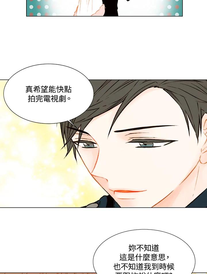 《Imitation》第1季 第34话 第14页
