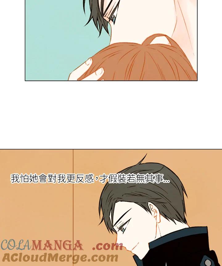 《Imitation》第1季 第34话 第9页