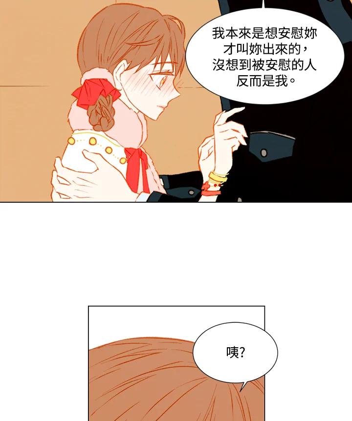 《Imitation》第1季 第34话 第10页