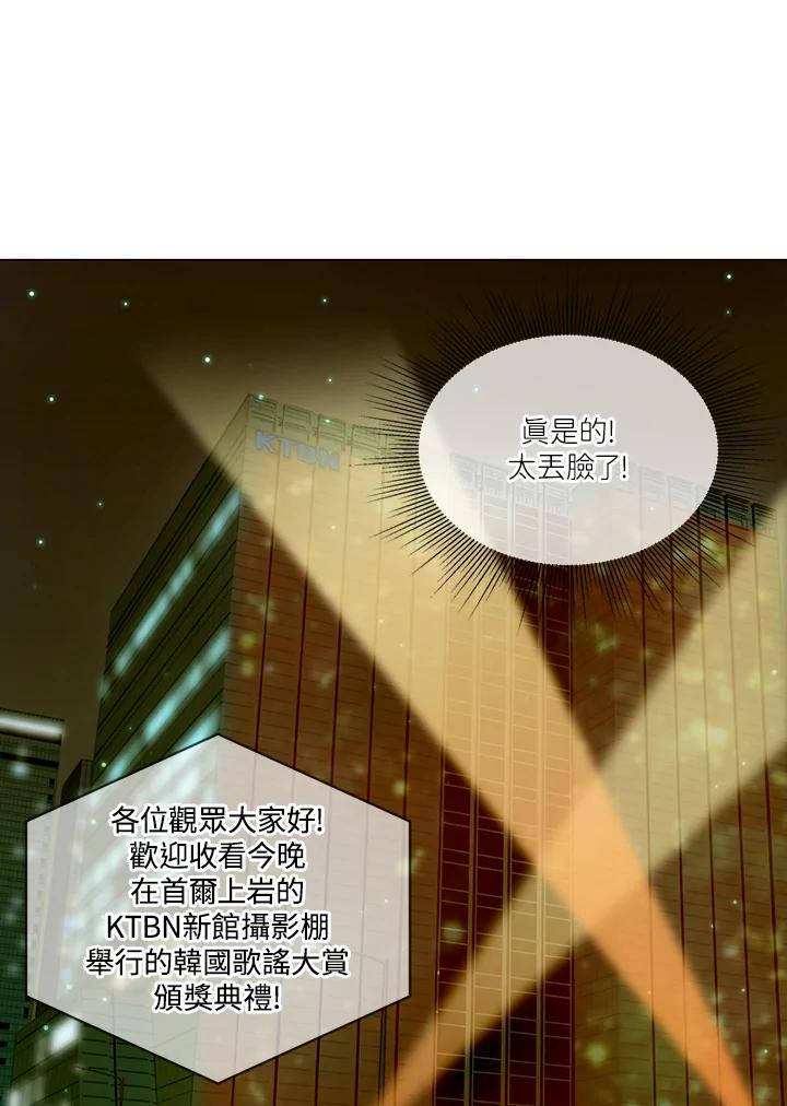 《Imitation》第1季 第34话 第24页