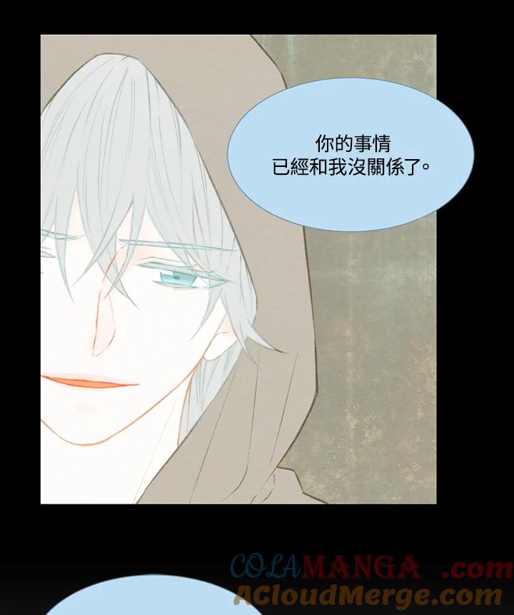 《Imitation》第1季 第34话 第7页