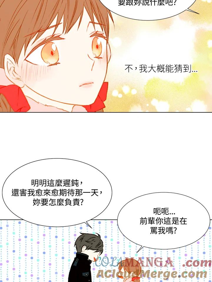 《Imitation》第1季 第34话 第15页