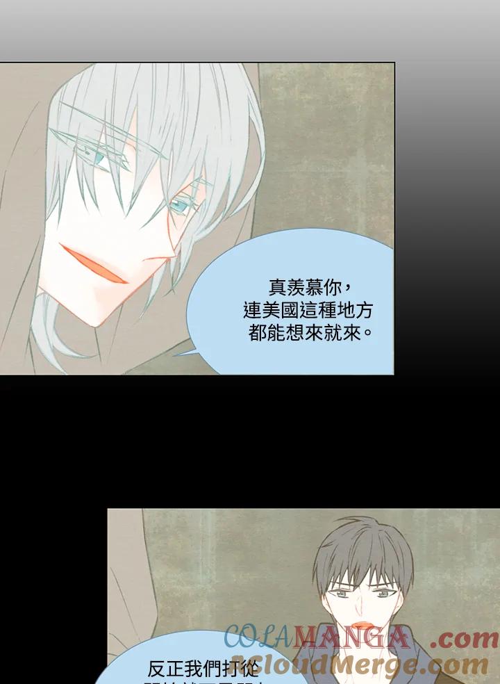 《Imitation》第1季 第34话 第3页