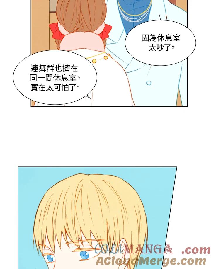 《Imitation》第1季 第34话 第21页