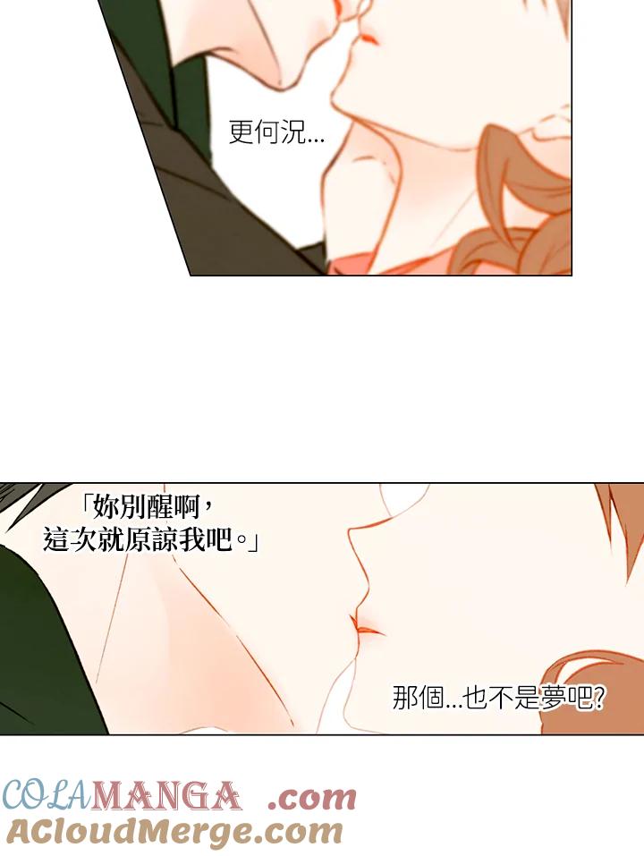 《Imitation》第1季 第34话 第17页